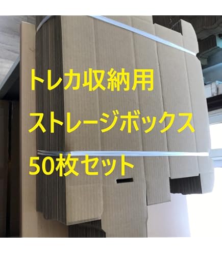 Amazon.co.jp: トレーディングカード収納用ストレージボックス